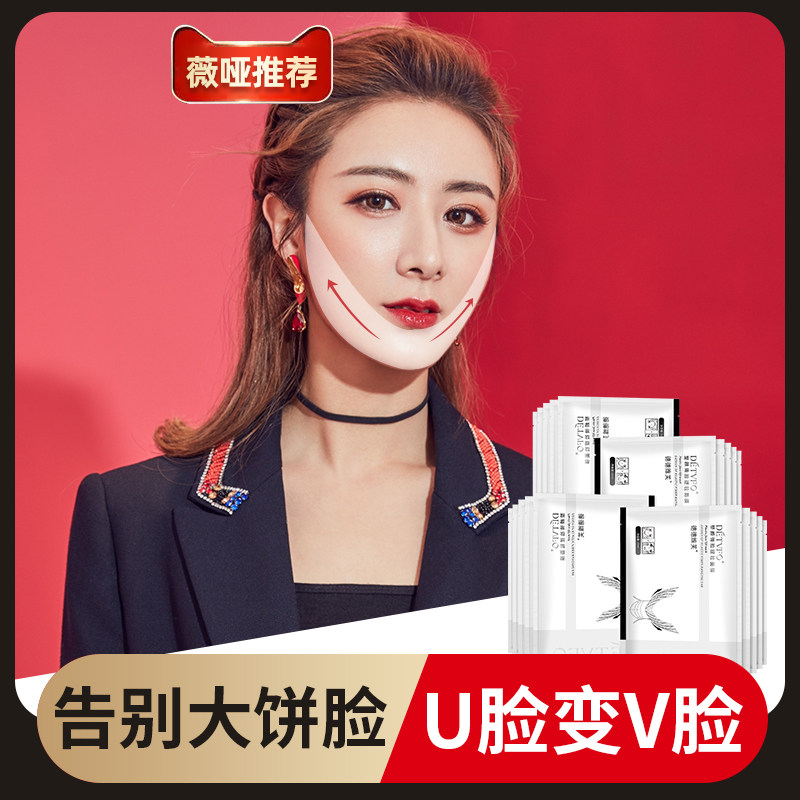 薇娅推荐小v脸面膜小脸神器双下巴提拉紧致绷带v脸面罩男女士专用
