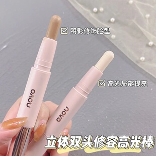 NOVO立体双头修容高光棒 修饰鼻影阴影侧影脸部提亮初学者卧蚕笔