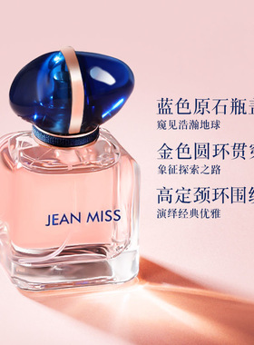 只售正品MYW自我无界香水留香3天