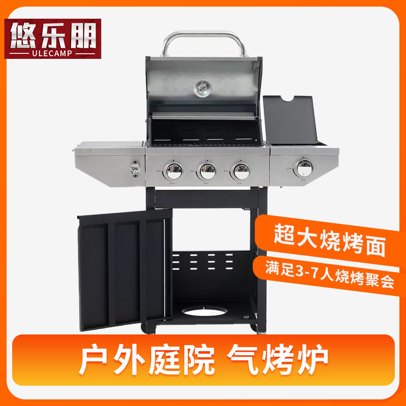 悠乐朋户外燃气烧烤架别墅庭院家用烧烤炉专业烧烤车美式烤肉bbq