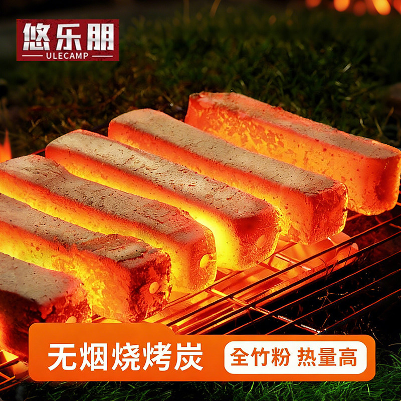 木炭烧烤碳无烟家用果木炭碳烤炉速燃煤炭竹炭专用碳室内环保炭块