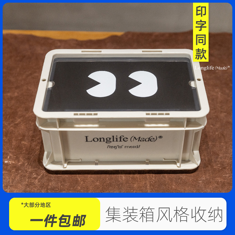 新品longlife同款工业风塑料收纳箱亚克力盖潮流可堆叠集装箱包装