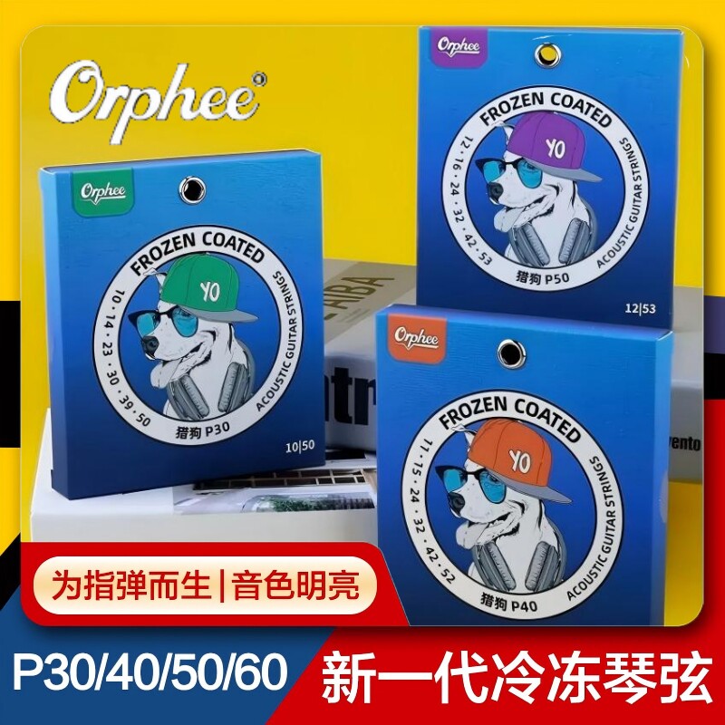 奥路菲Orphee火枪T7猎狗民谣电吉他琴弦双层镀膜防锈木弦一套6根