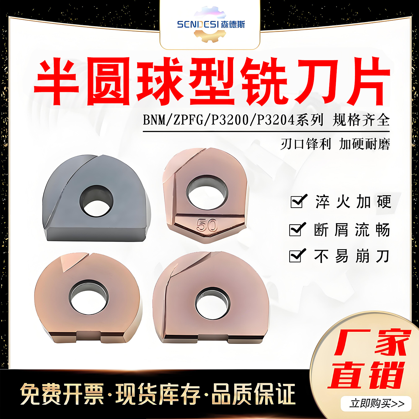 数控精铣半圆球型刀片P3200/P3204瓦尔特戴杰日立同款槽型R4~R16