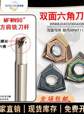 快进给刀片WNMU080608双面六角060408/040304重切削数控刀片刀盘