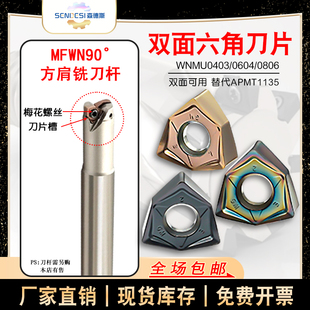 快进给刀片WNMU080608双面六角060408/040304重切削数控刀片刀盘