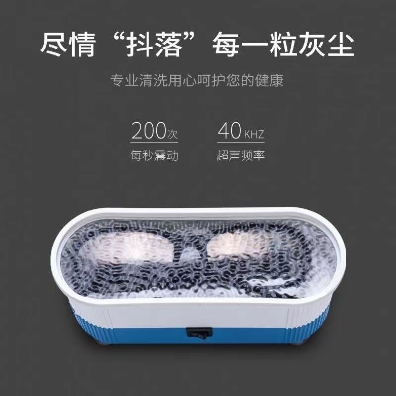 眼镜清洗机三合一小型家用超声波