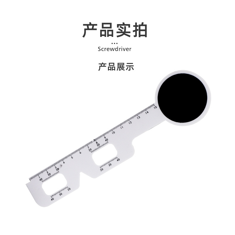 眼镜瞳距尺验光尺瞳孔测量尺