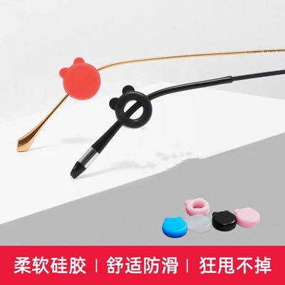 小熊款眼镜防滑套软硅胶耳套儿童成人小巧防脱落耳勾神器眼睛配件
