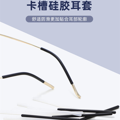 复古细金属眼镜腿脚套防护套