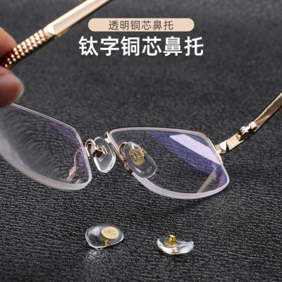 钛字铜芯鼻托通用托叶眼镜配件