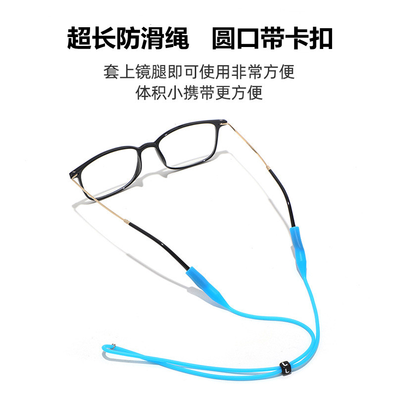 超长眼镜绳绑带可调节眼镜挂绳运动眼镜防滑耳勾套防掉硅胶防滑绳