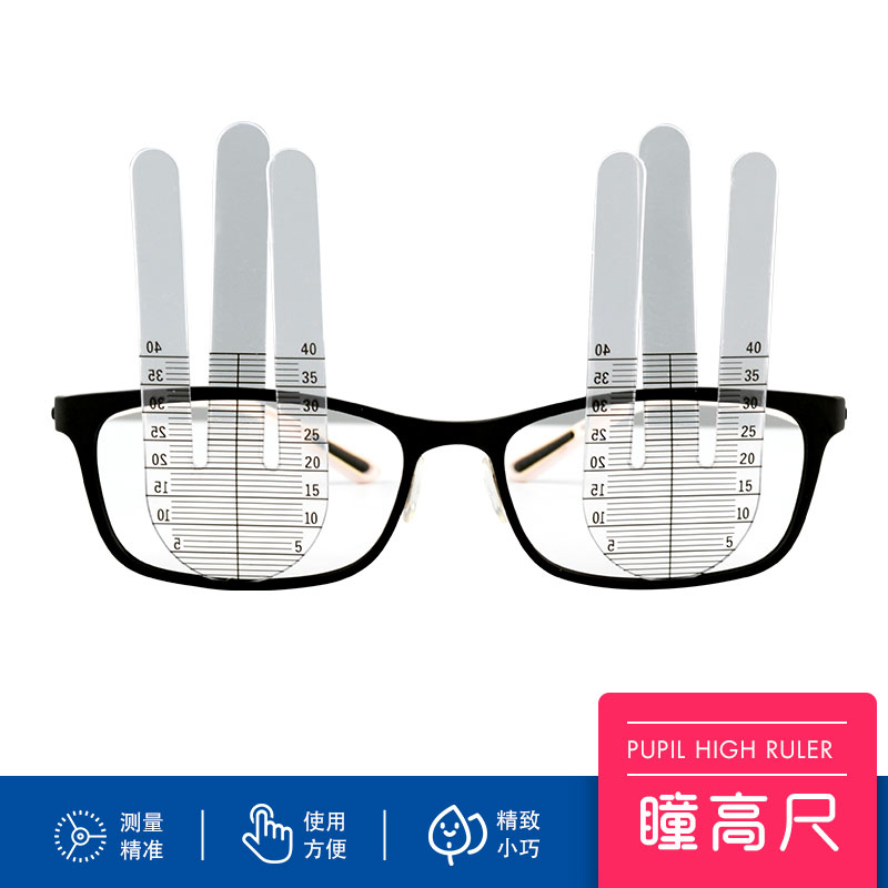 瞳高尺小光高度计定配测量工具图片
