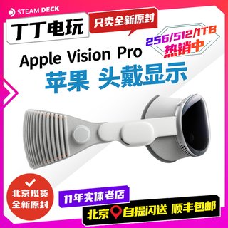 北京现货 Vision Pro VR眼镜 头戴智能VR设备 原装美版