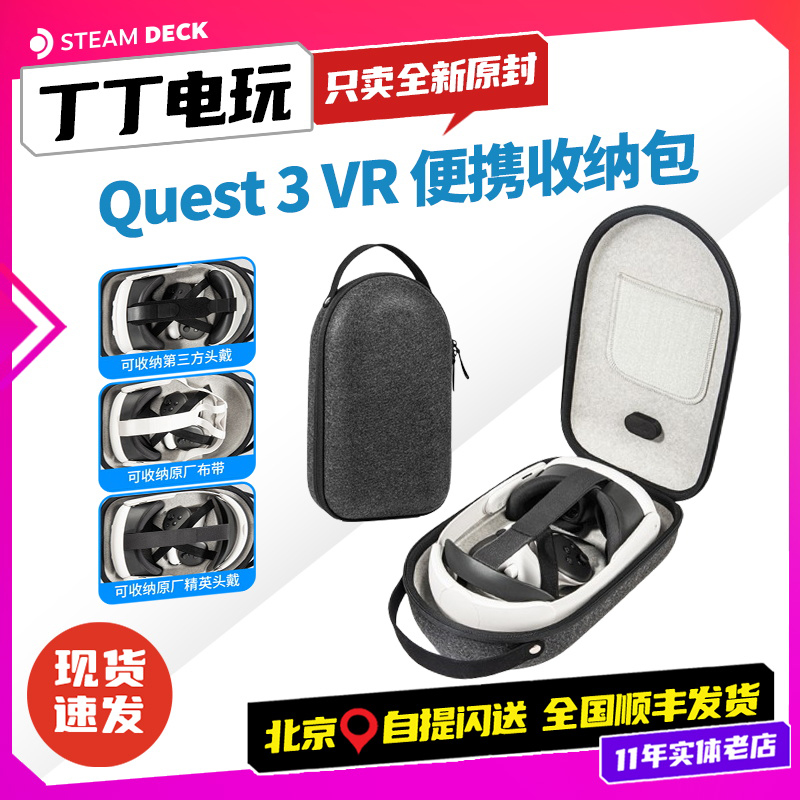 quest精英收纳包抗震防摔