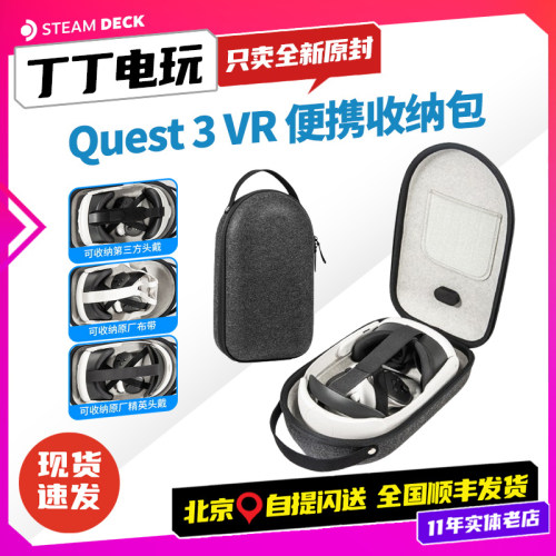 quest精英收纳包抗震防摔