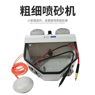 干喷沙机喷笔 喷砂机 饰品磨砂提亮处理 笔式 细幼喷砂机