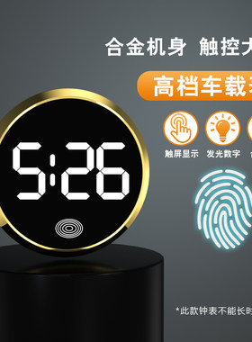 合金车载表简约高清大屏车用电子钟表中控台时钟车内饰品汽车摆件