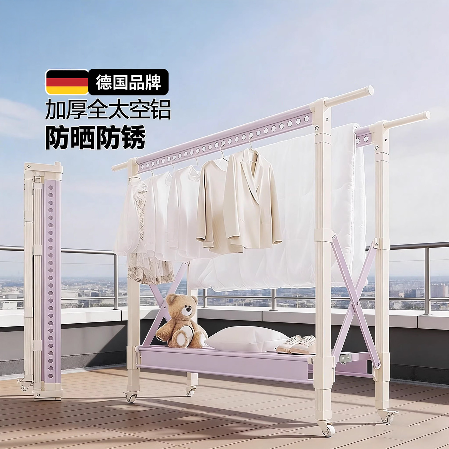 德国室外防风阳台晾衣架落地折叠加粗加厚航空铝晒被子神器凉衣杆