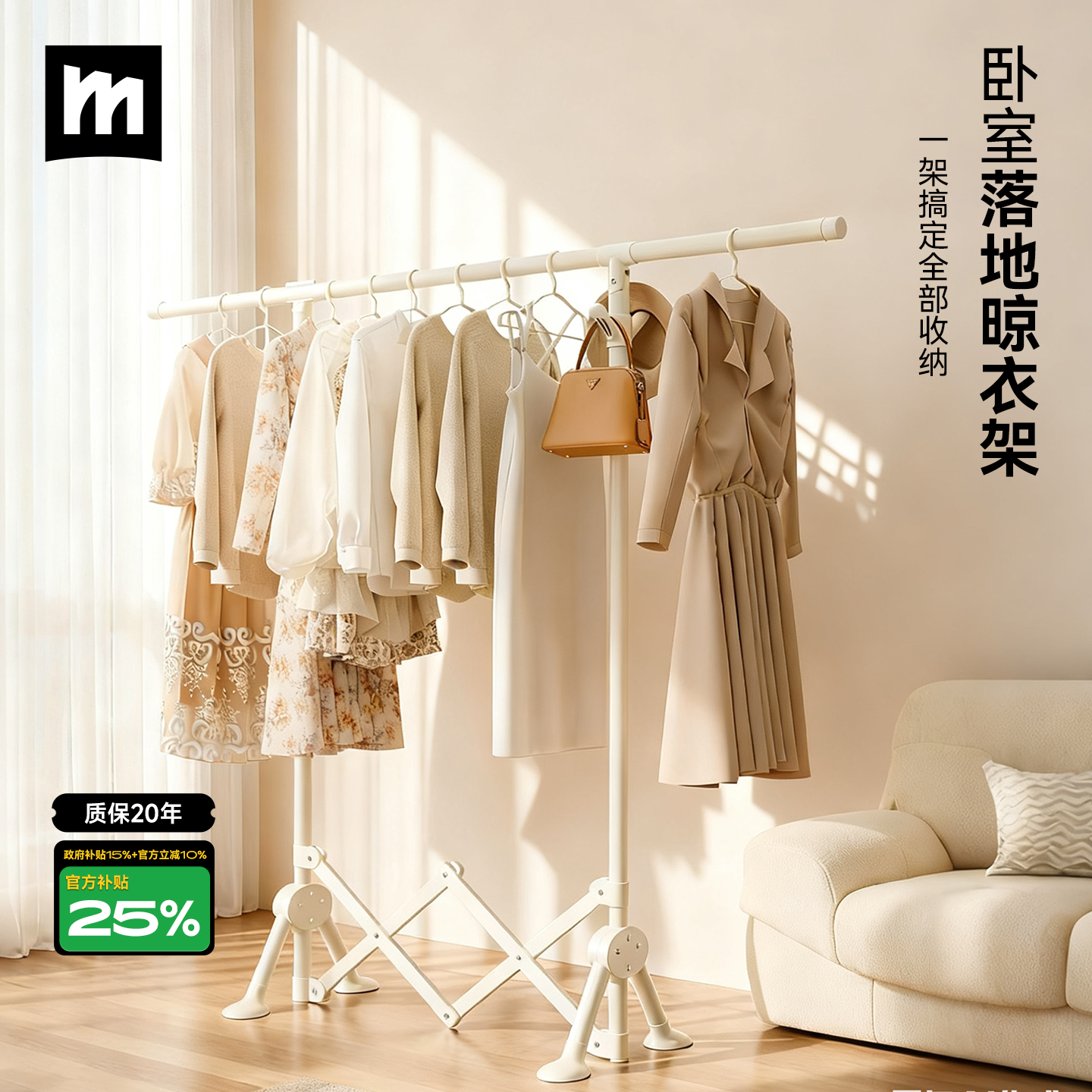 政府补贴晾衣架卧室落地小型