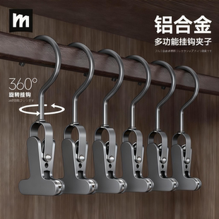 政府补贴日本 夹铝合金帽子裙子收纳夹 夹子多功能挂钩360旋转裤