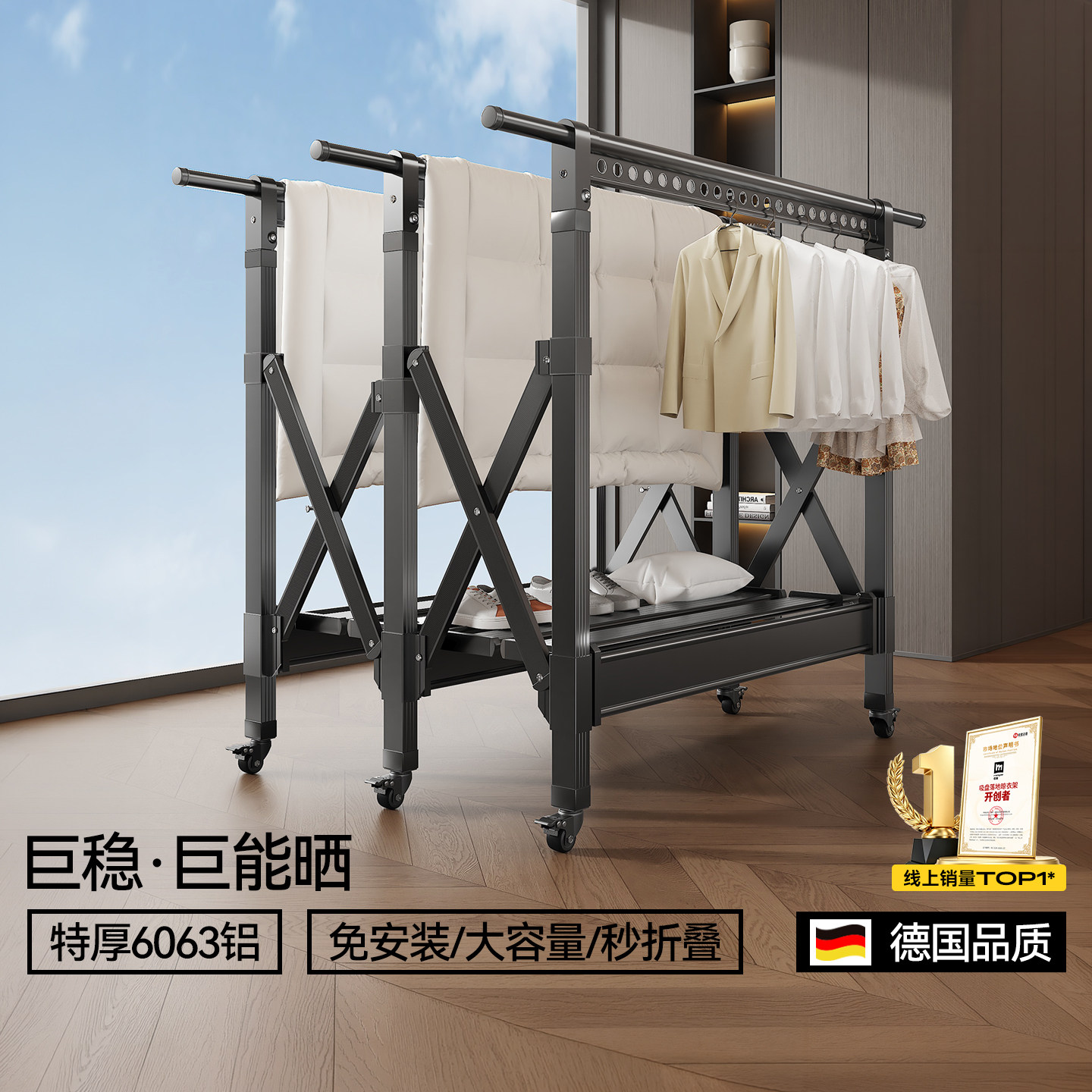 免安装升降晾衣架 可调高度加宽托盘 晒衣架落地伸缩简约风格