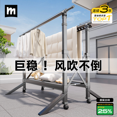名至晾衣架落地加粗加厚防6级风