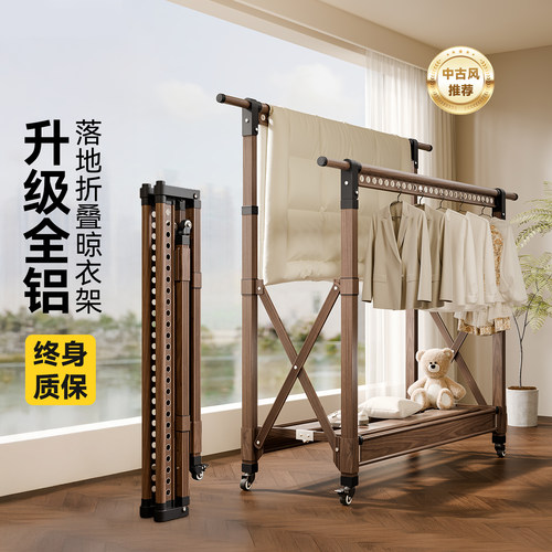 别墅中古风落地折叠晾衣架-新款