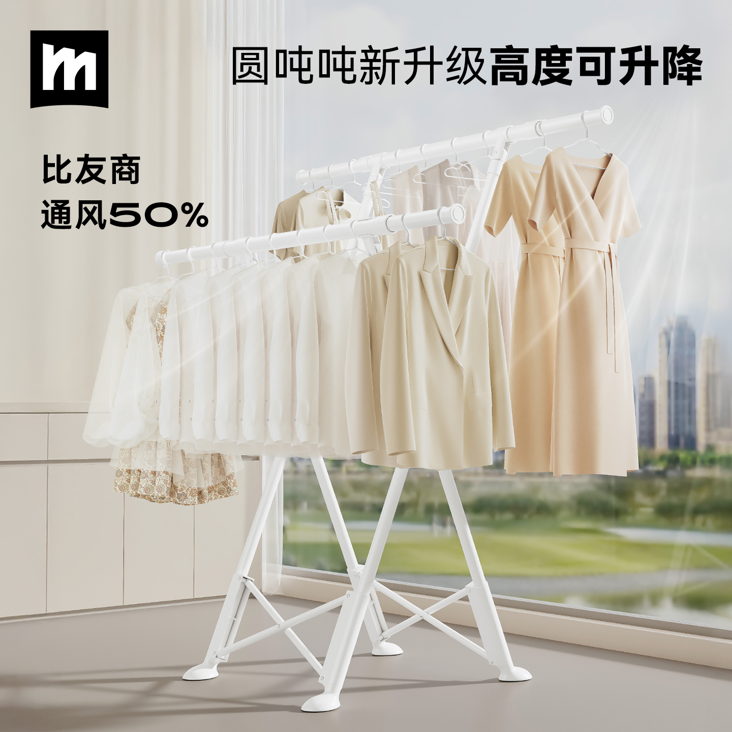 全网销量top品牌多功能晾衣架