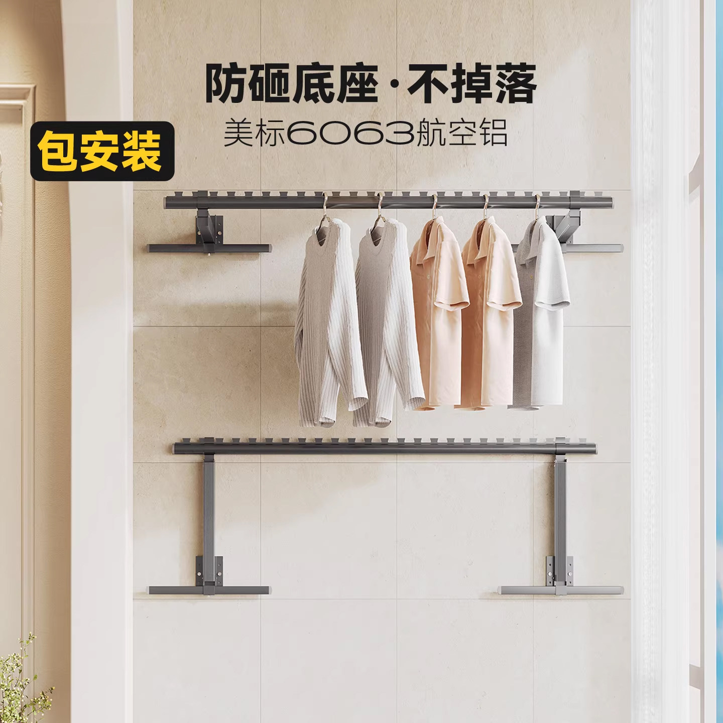 名至阳台侧装晾衣架折叠家用墙上固定式一整根悬挂式晾晒衣杆26款