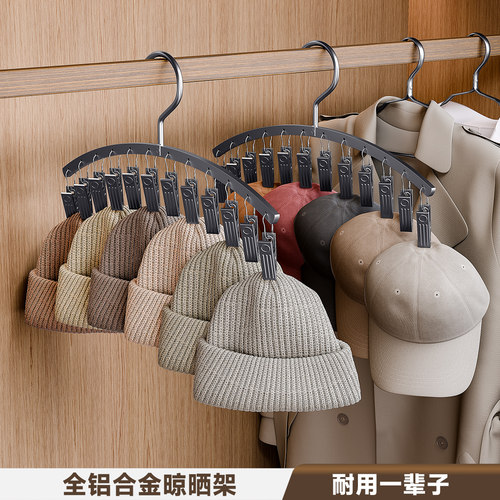 铝合金多夹子帽子晾晒架省空间