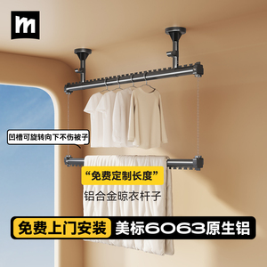 名至晾衣杆子阳台伸缩固定式顶装晾衣架铝合金家用悬挂双层晒衣杆