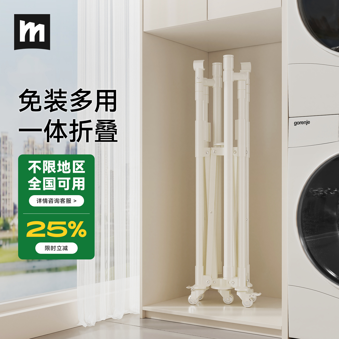 名至政府补贴可折叠方吨吨晾衣架