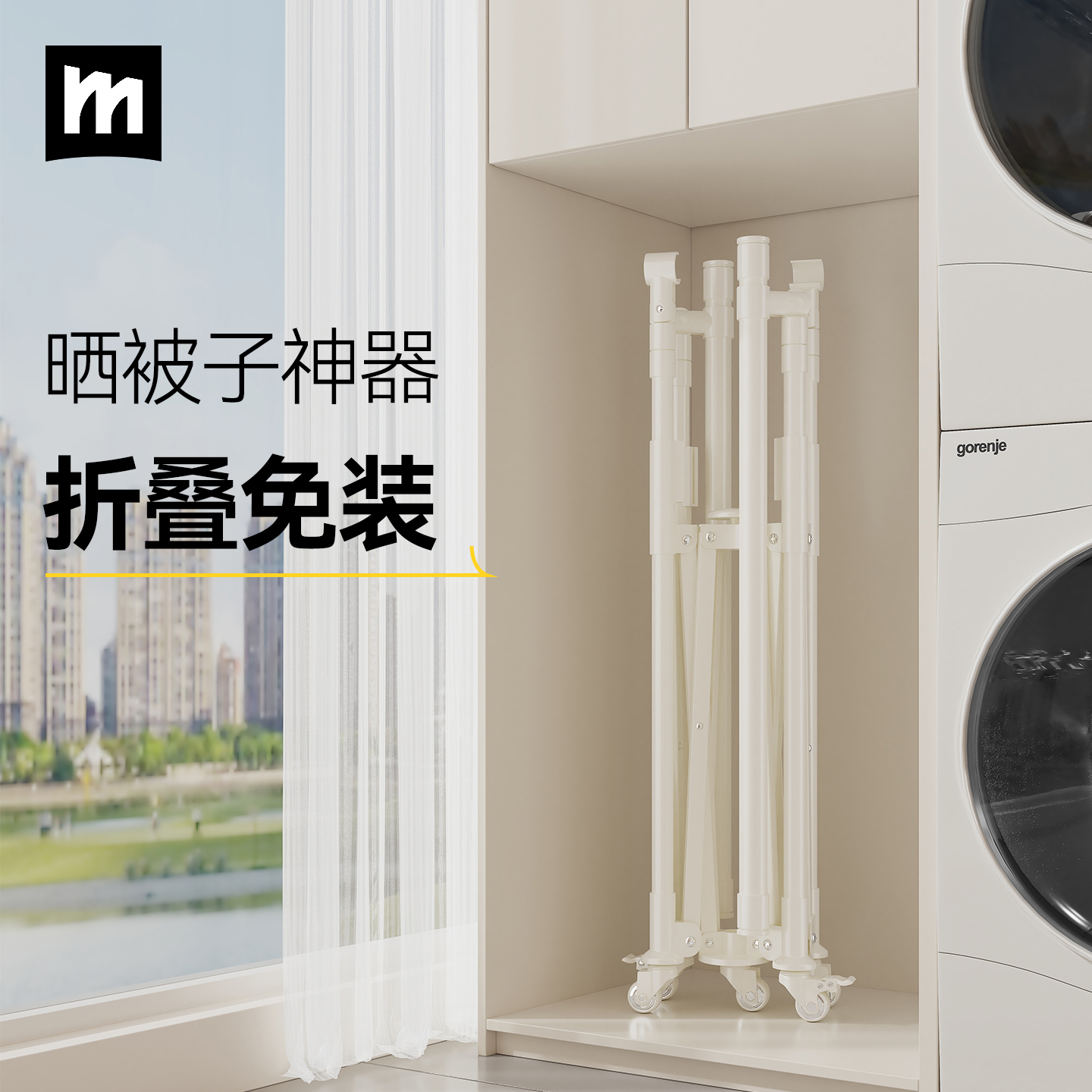 政府补贴移动折叠晾衣架落地小型