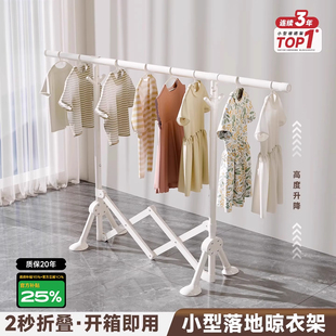 名至折叠晾衣架落地阳台小型免装 伸缩衣杆室内卧室飘窗儿童挂衣架