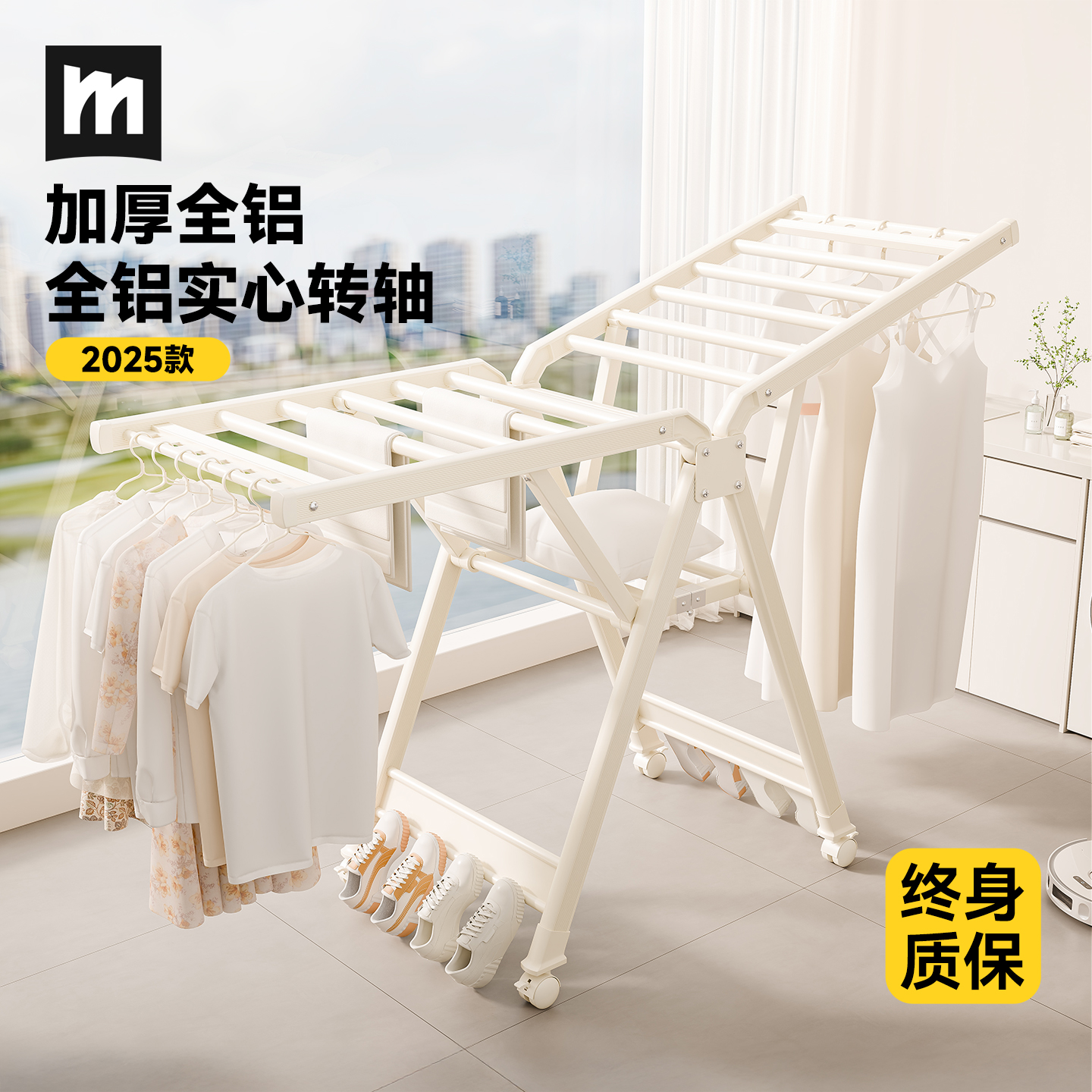 铝合金落地折叠晾衣架