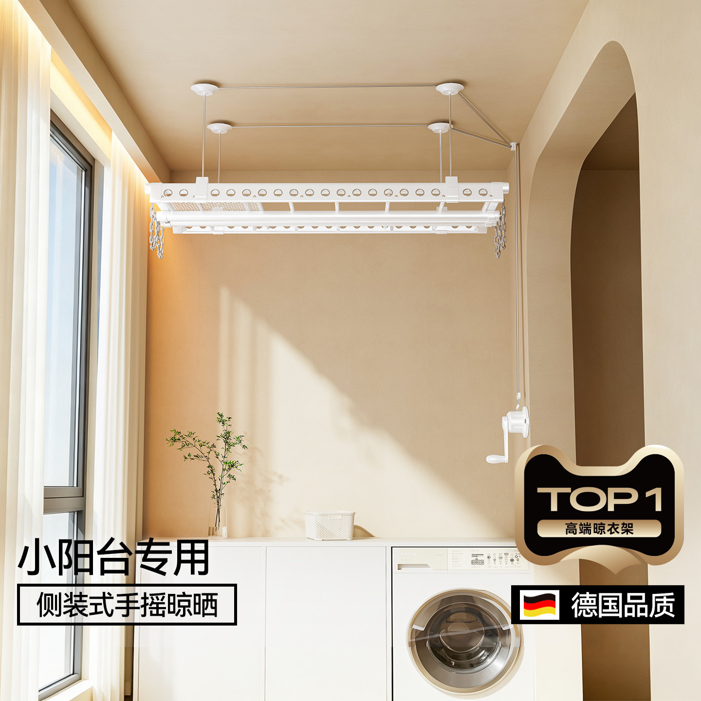 【顺滑结实】侧装式手摇晾衣架图片
