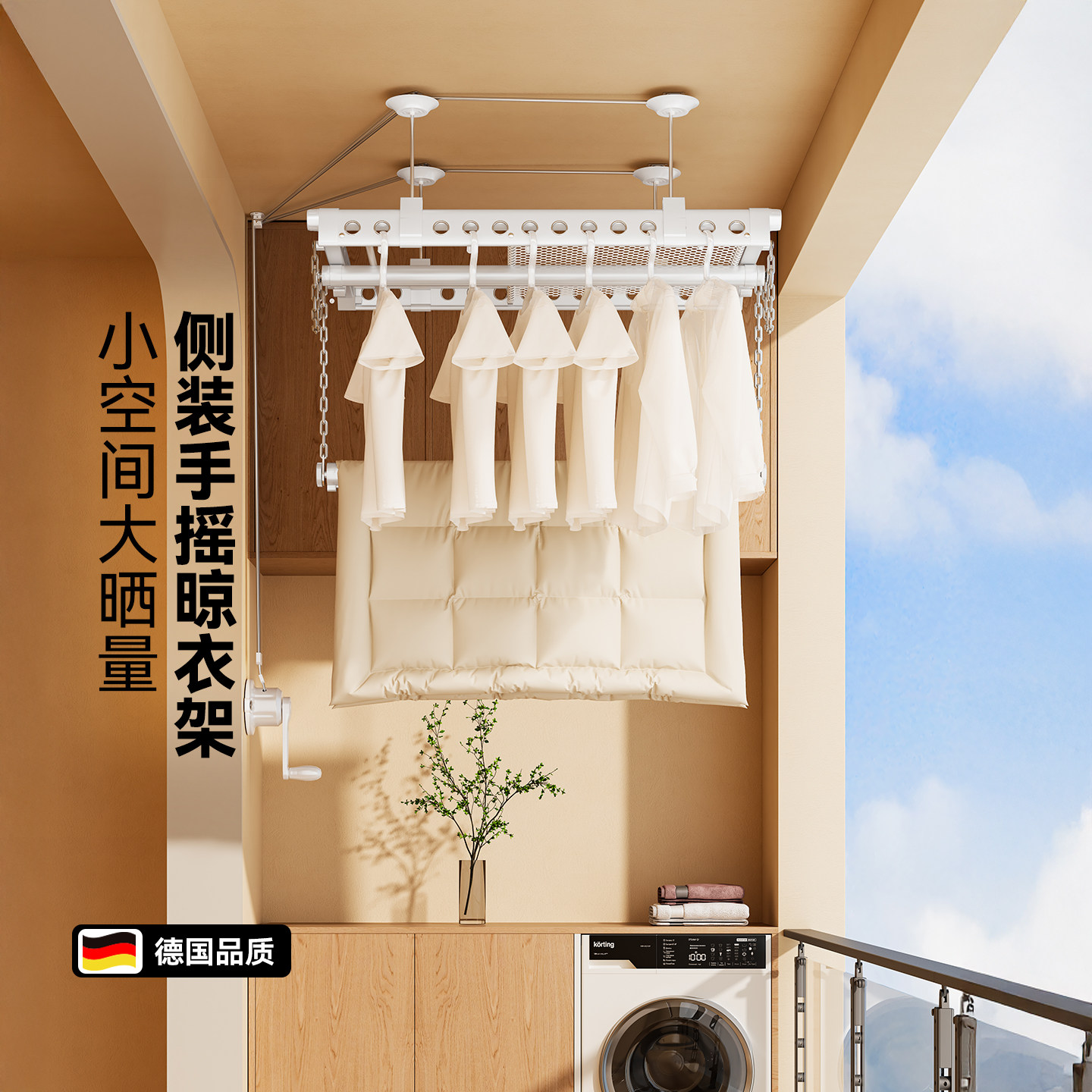 名至2026新款侧装晾衣架手摇阳台家用手动升降式小尺寸侧边晒衣杆