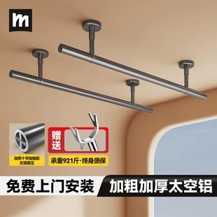 【政府补贴】晾衣杆固定式阳台顶装晾衣架悬挂式铝合金衣架挂晾杆