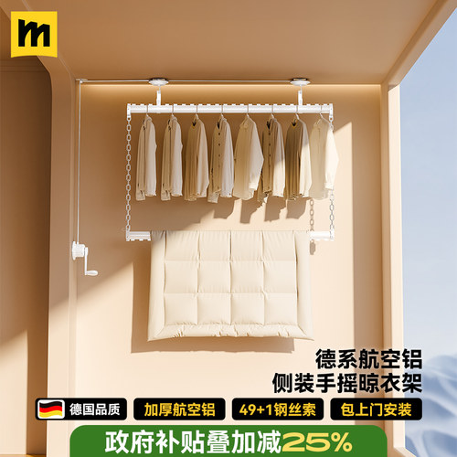 侧装专用晾衣架德标6063太空铝