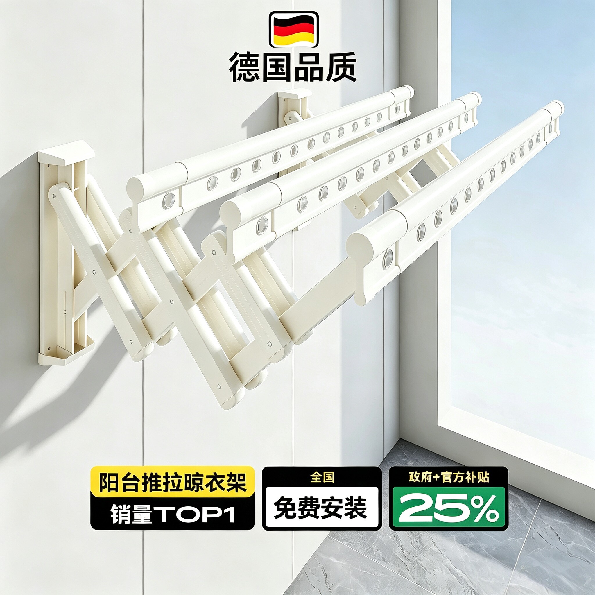 德国名至阳台侧装晾衣架伸缩墙上固定式可折叠推拉式侧面墙晾衣杆