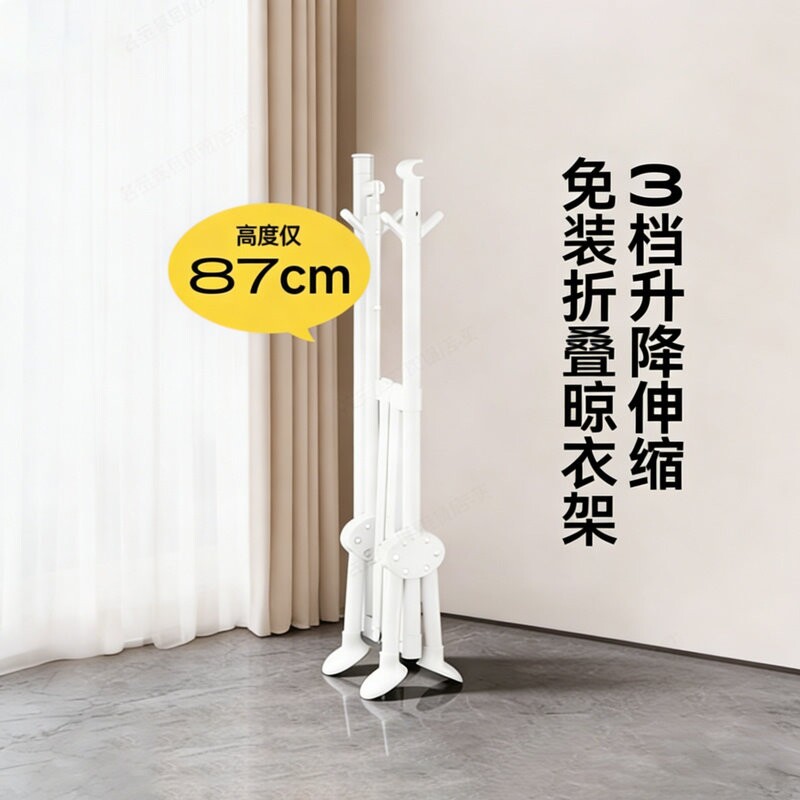 政府补贴折叠晾衣架落地小型晒衣架阳台家用室内落地升降伸缩衣杆