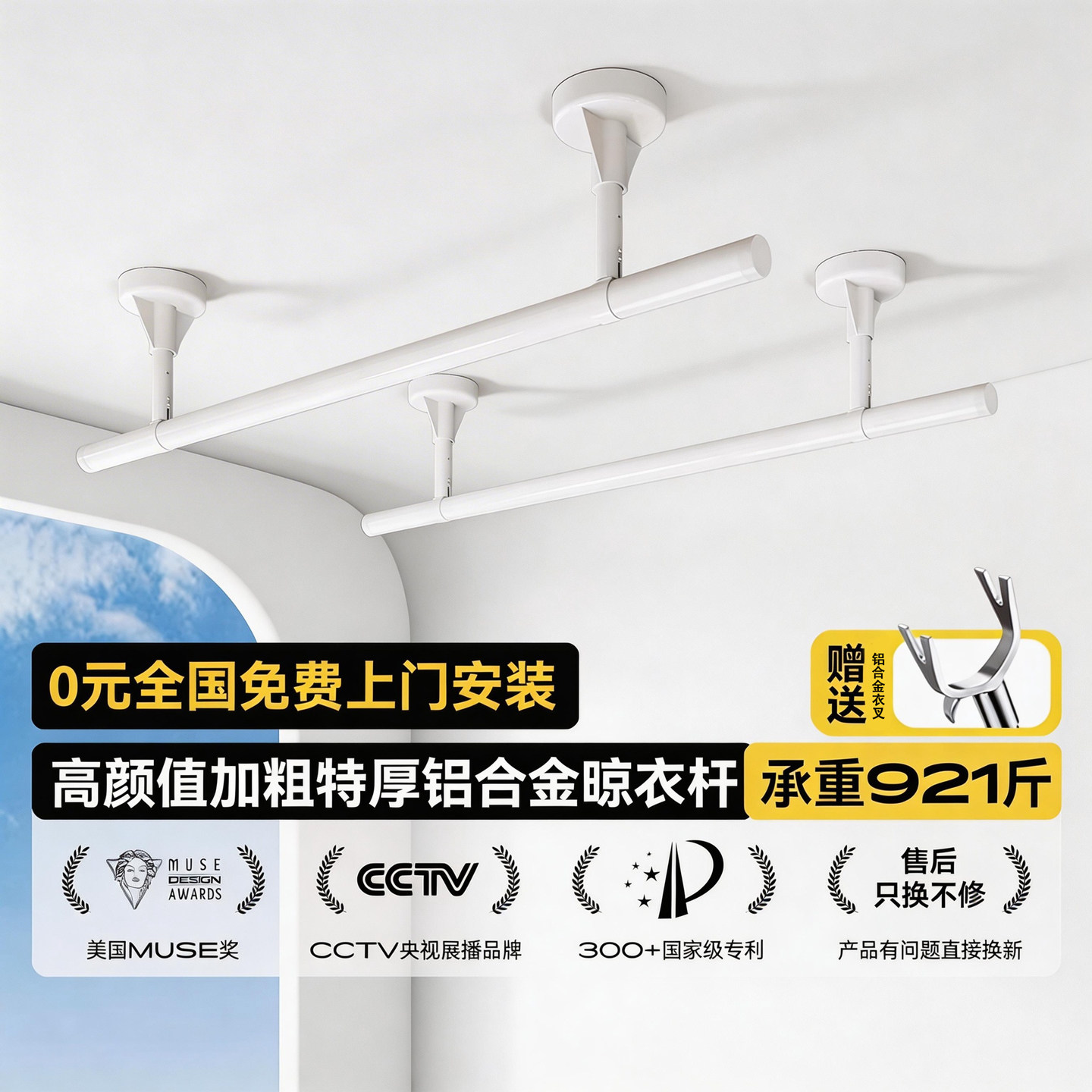 名至包安装晾衣杆阳台固定式一整根悬挂墙上晾衣架吊杆顶装晒挂杆
