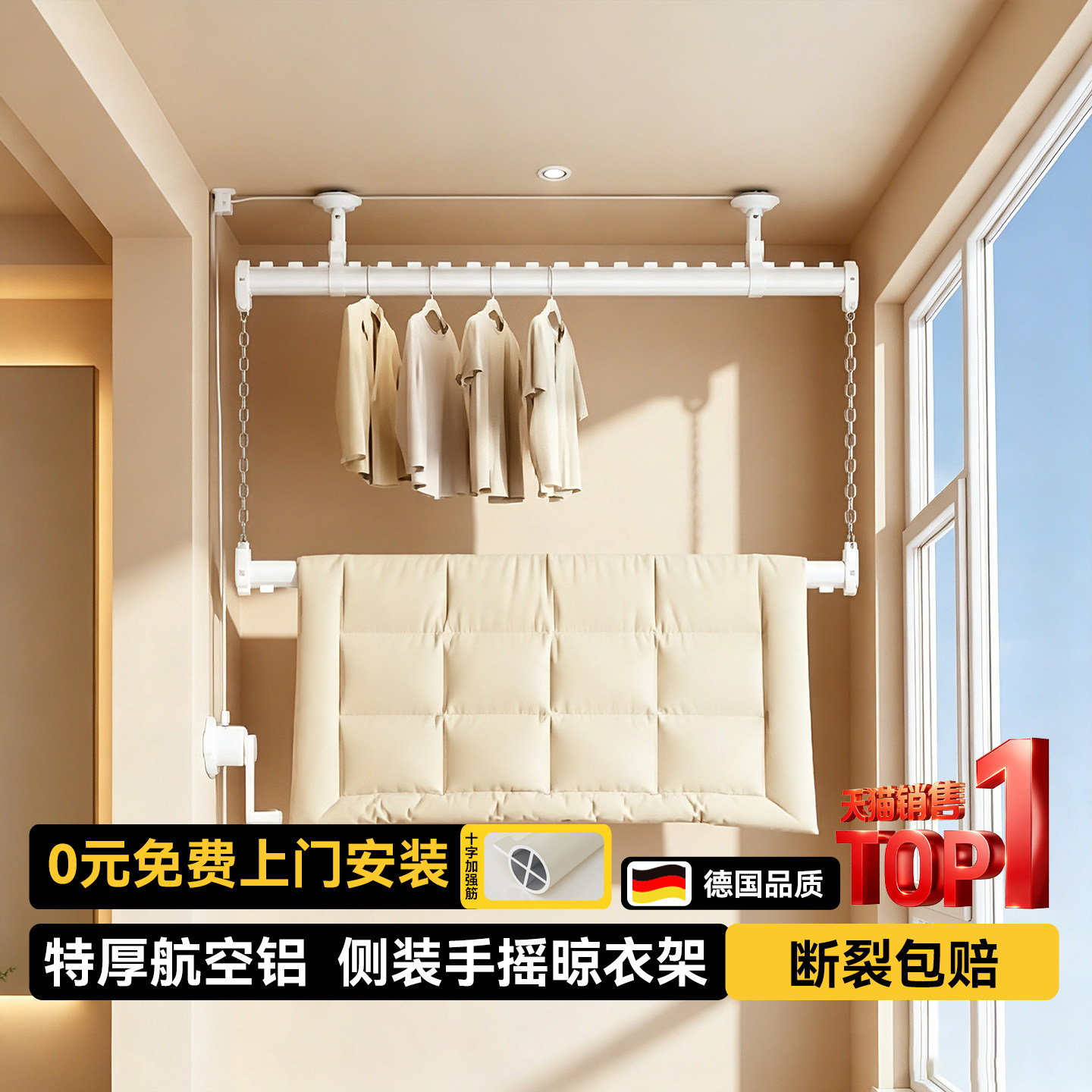 政府补贴2026新款侧装手摇晾衣架图片