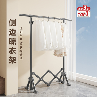 侧边晾衣架免安装可折叠不占地