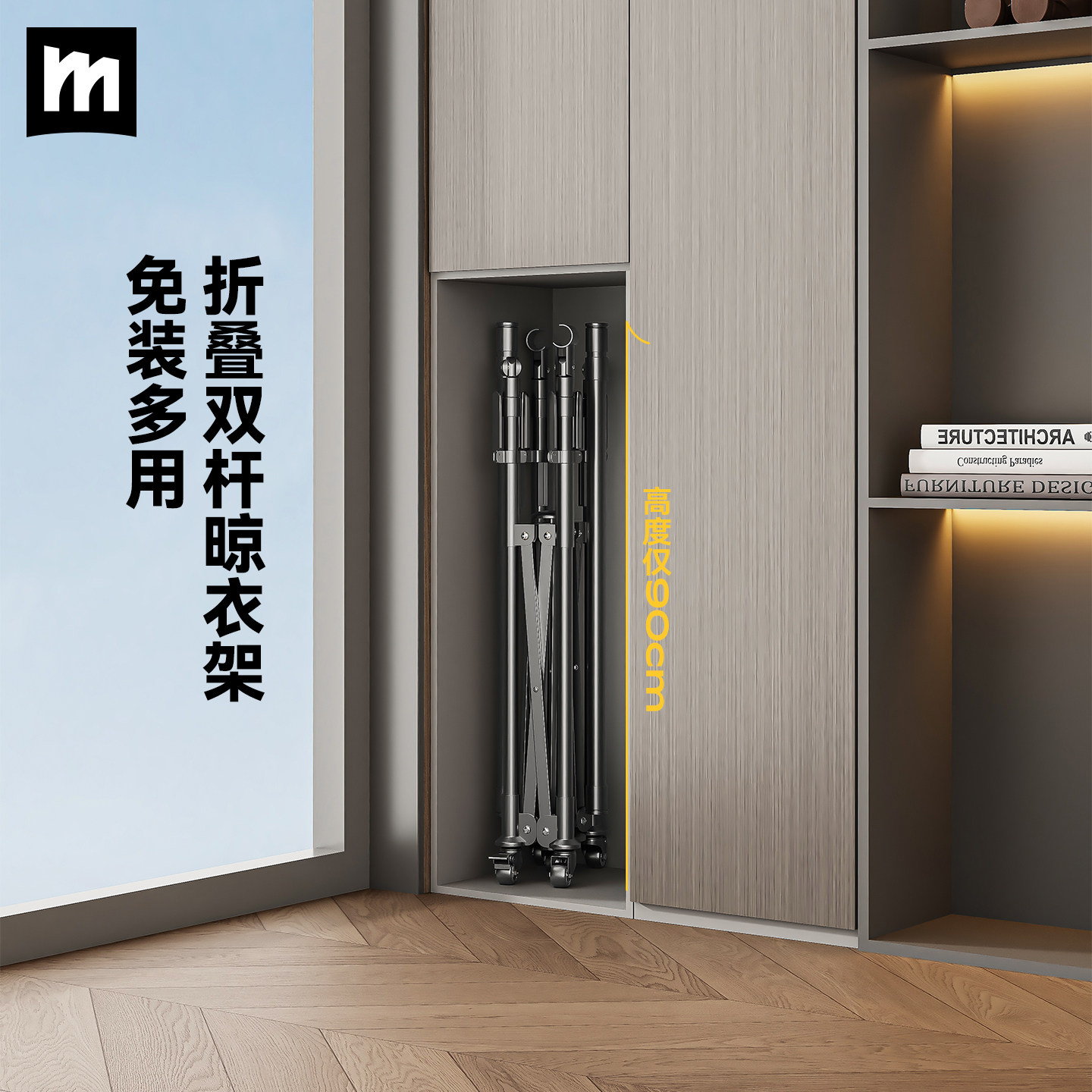 德国名至晾衣架落地折叠室内家用阳台晒被神器加粗加厚伸缩晒衣杆