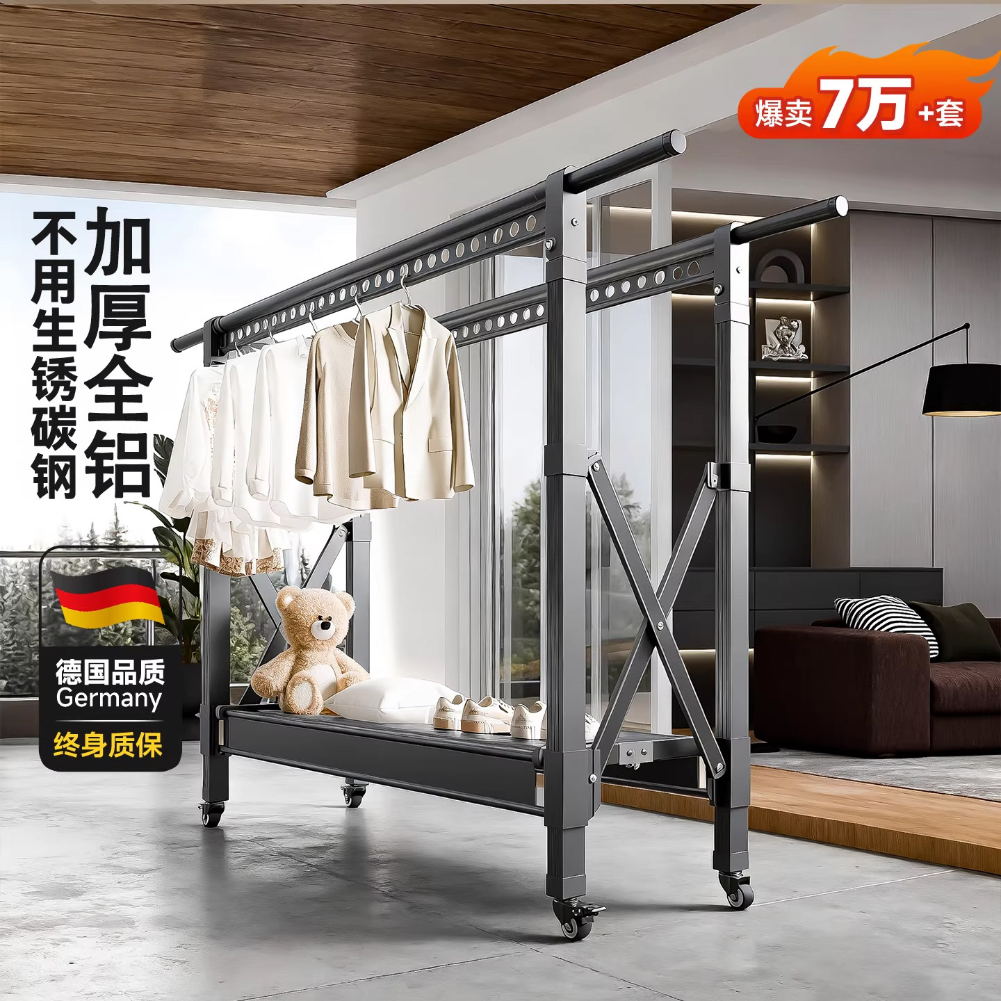 德国名至晾衣架落地折叠室内铝合金伸缩晒被子家用移动阳台凉衣杆