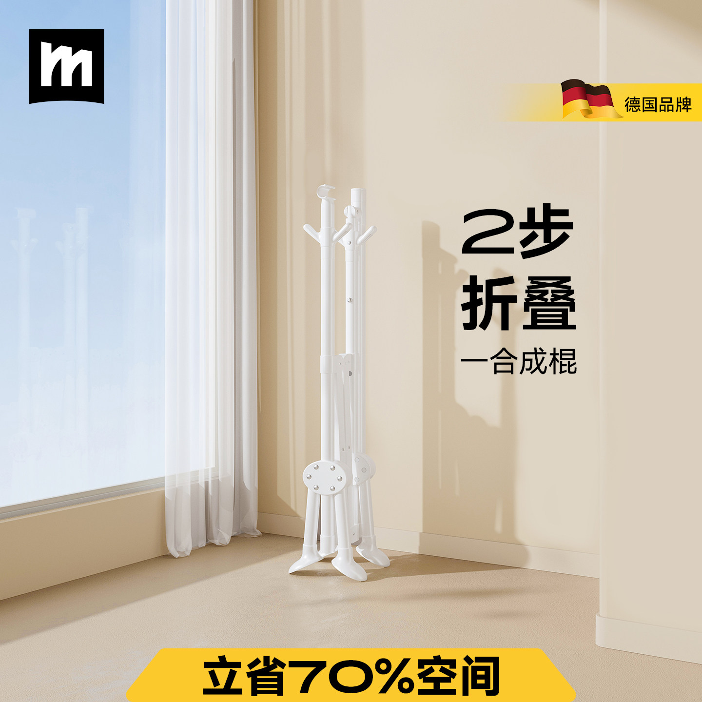 名至小户型免安装可折叠晾衣架落地阳台室内家用晾衣杆晒被子神器,收纳整理,床品/布艺晾晒架,淘宝优惠券,粉丝福利购,淘宝优惠卷