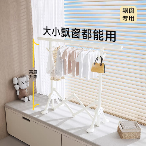 【天猫热销TOP】名至飘窗晾衣架