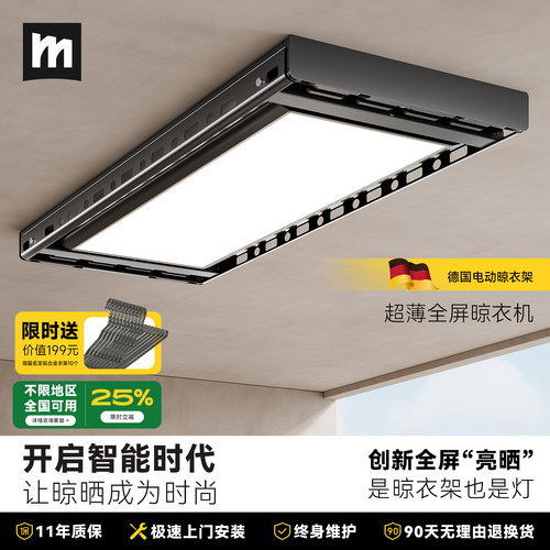 2026新款阳台电动晾衣架【包安装